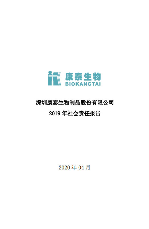 2019